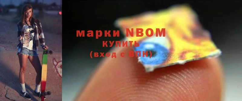 omg ТОР  Карпинск  Марки N-bome 1,8мг 